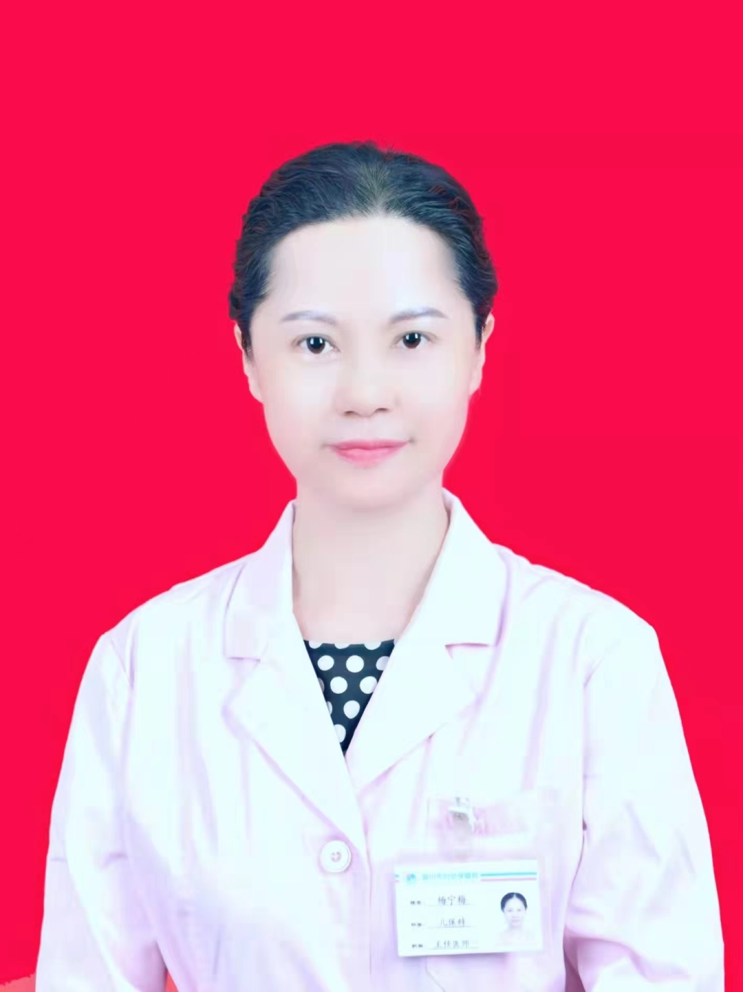 杨宁梅
