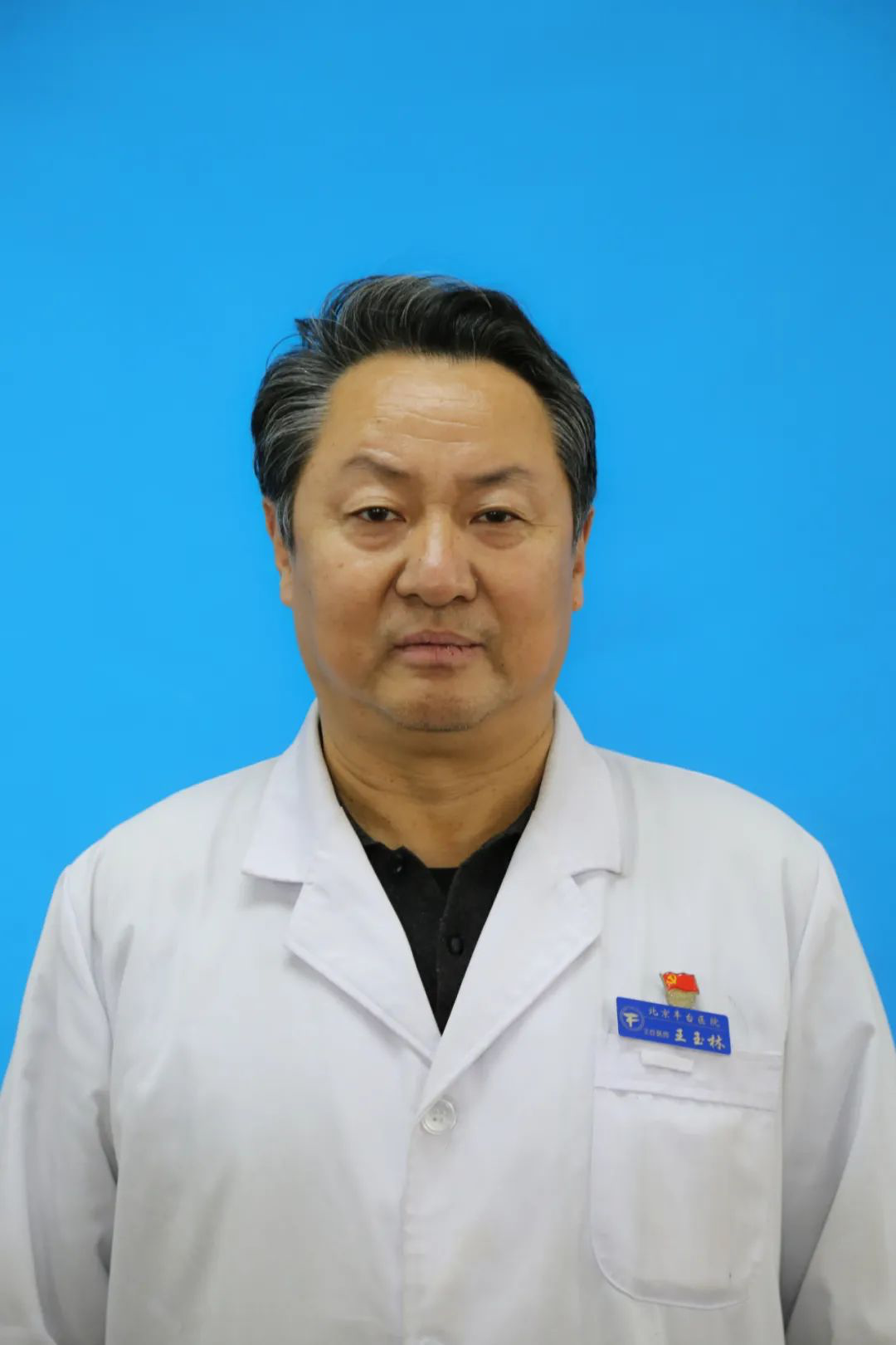 王玉林