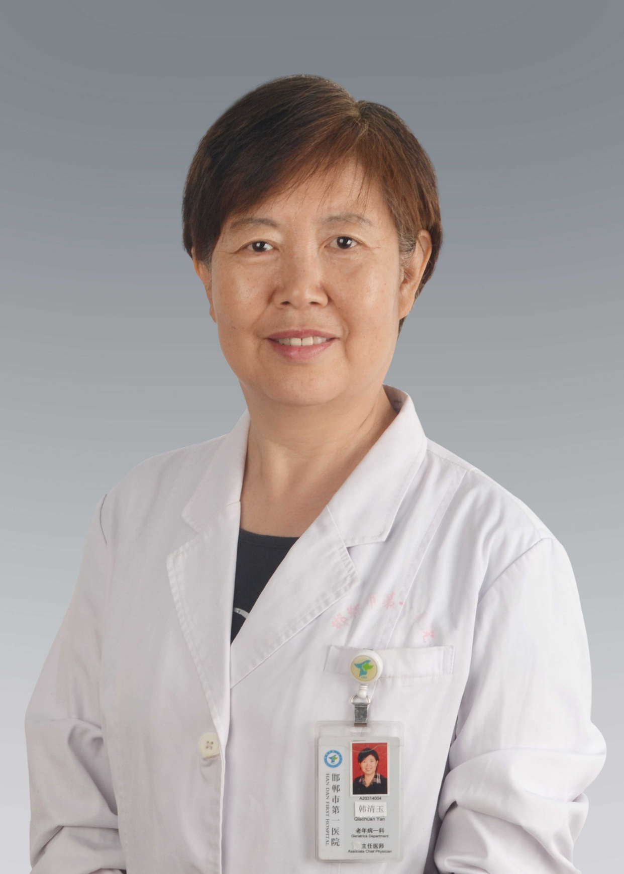 韩清玉