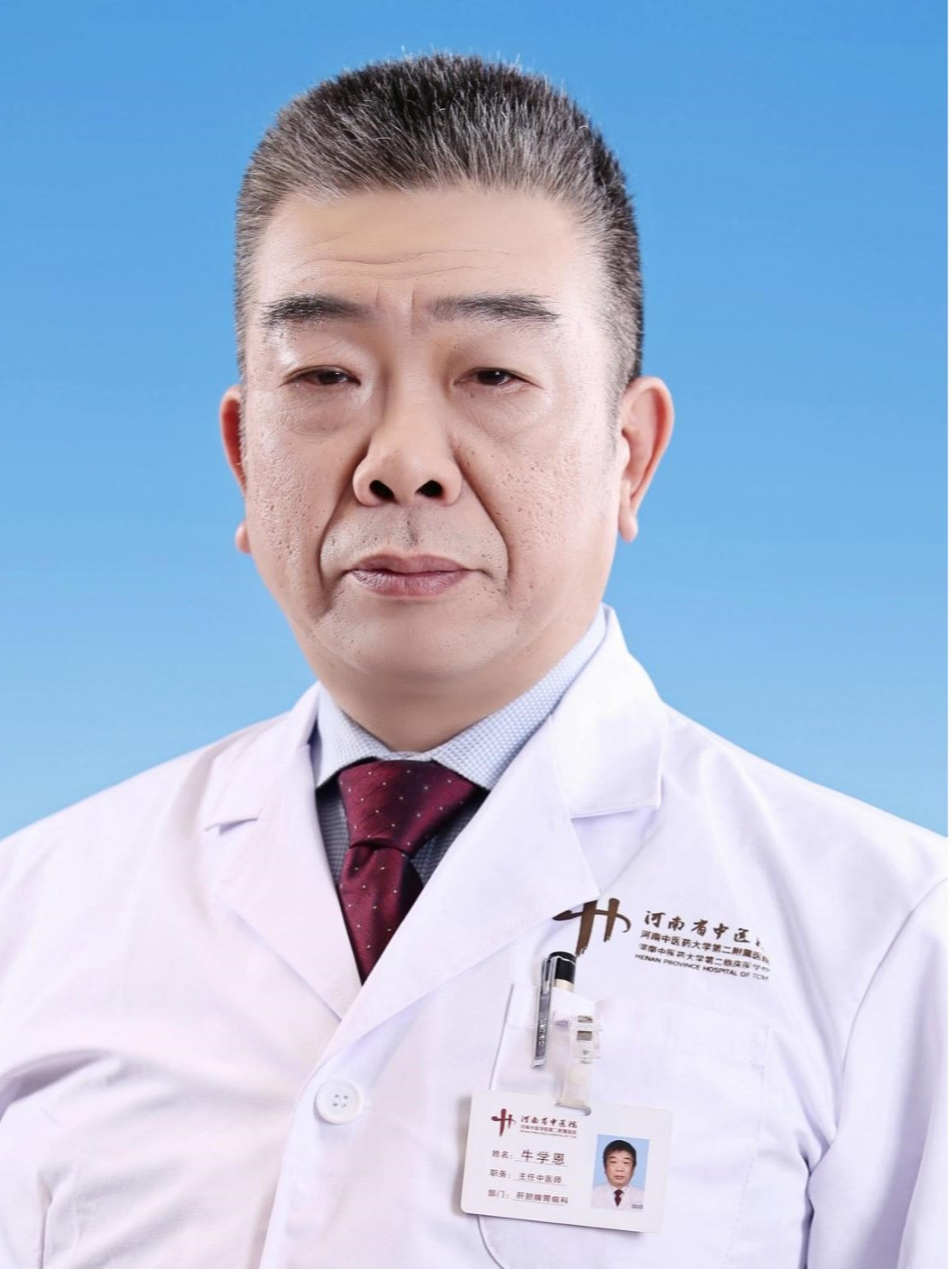 牛学恩