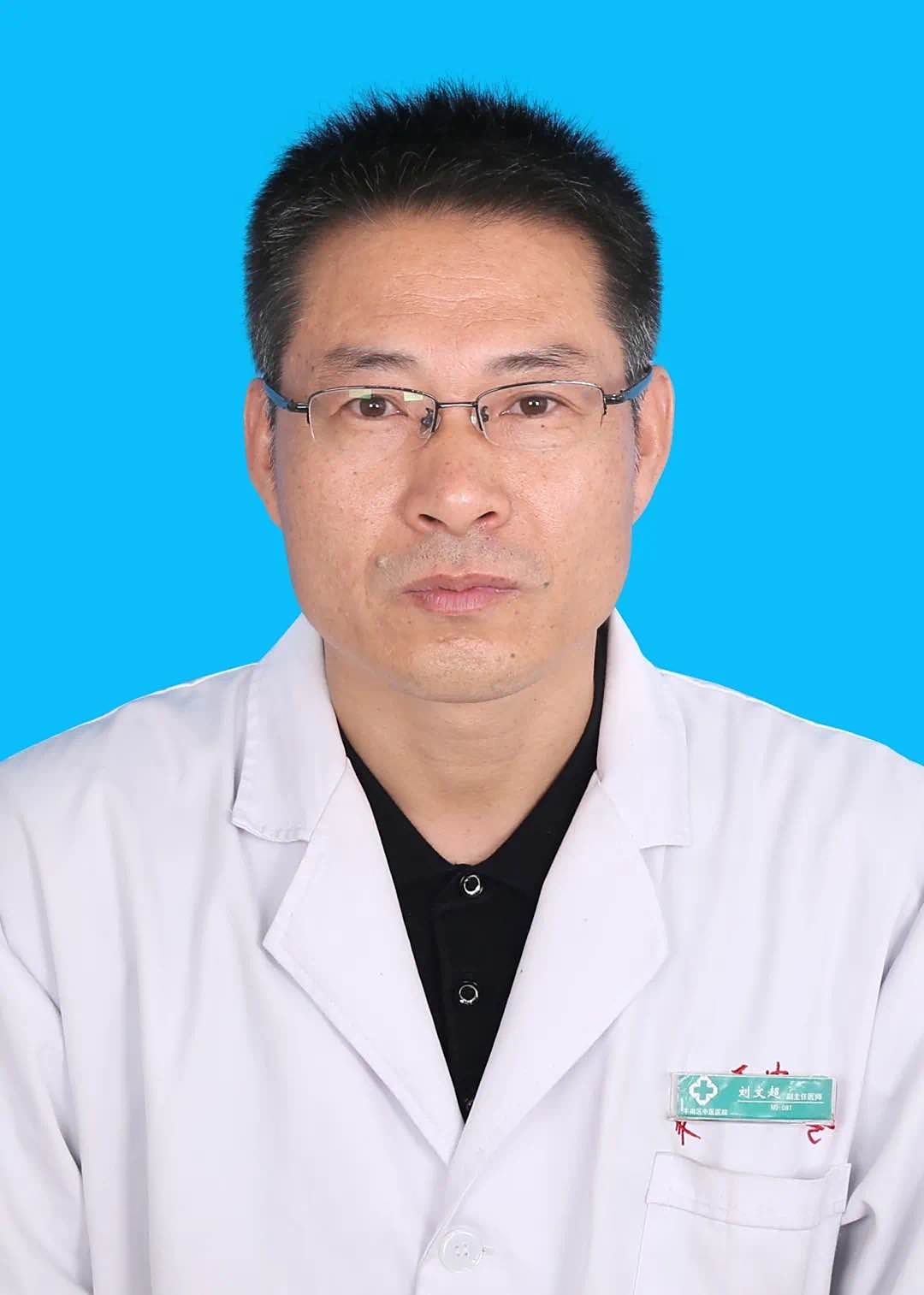 刘文超