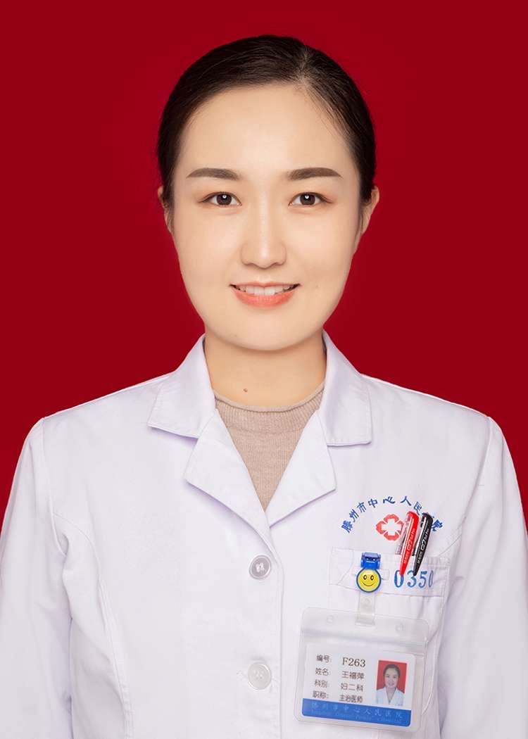 王福萍
