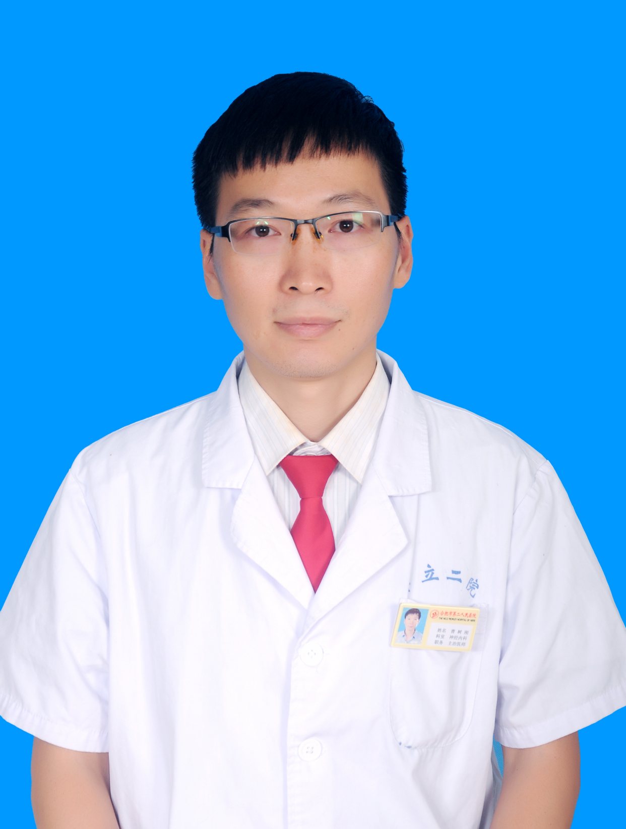曹树刚