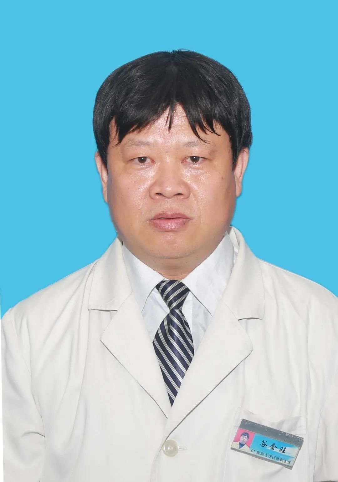 谷金旺