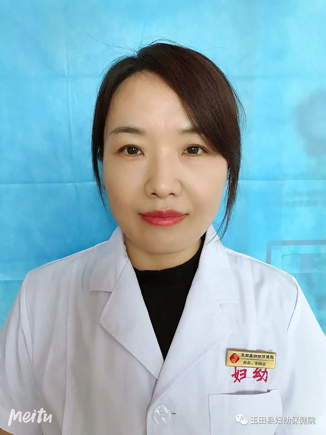 李晓云