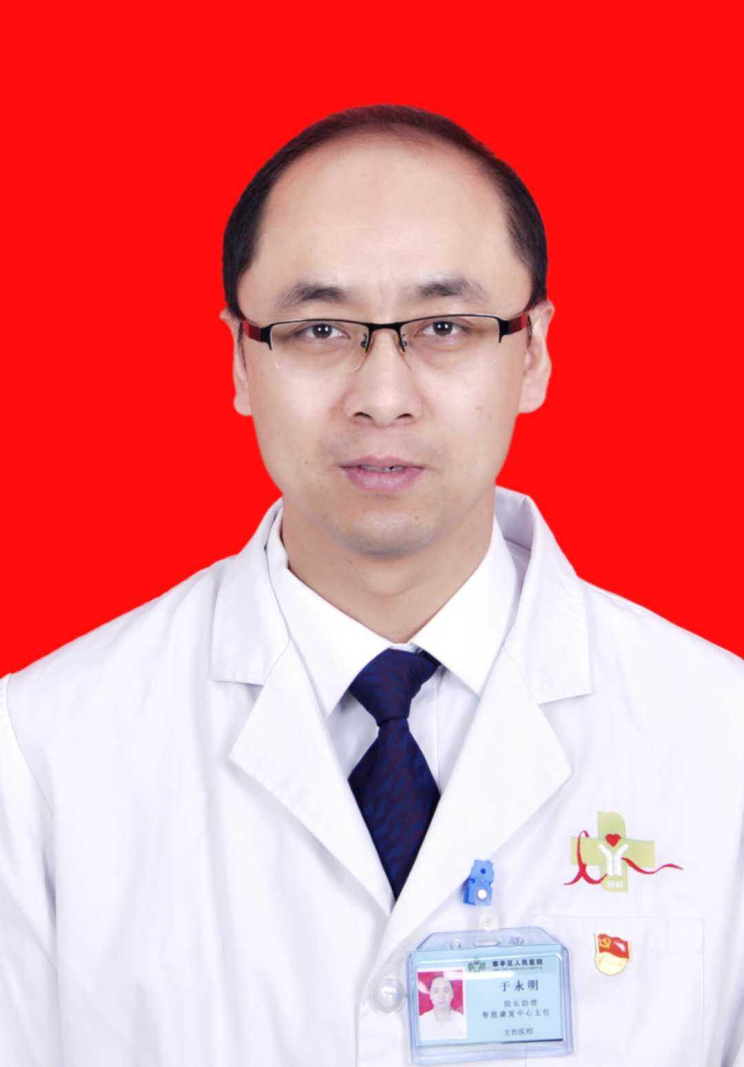 于永明