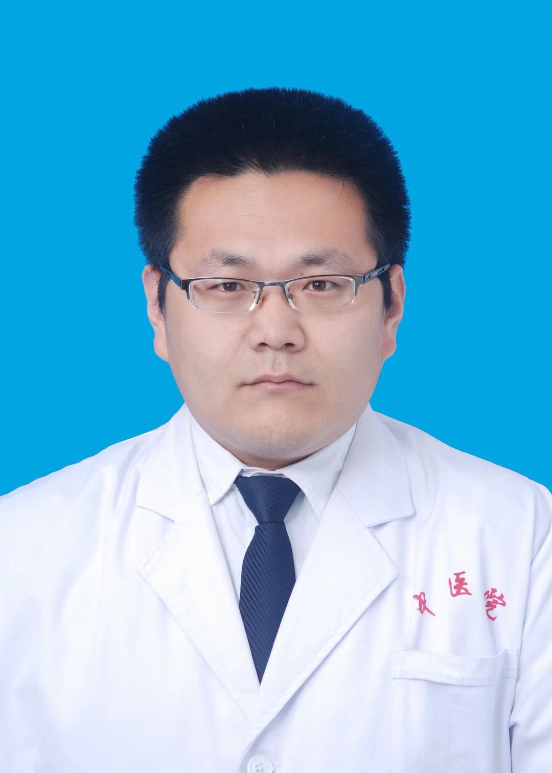 孙腾飞医生