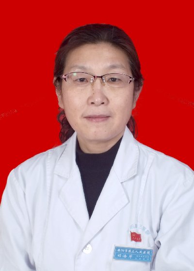 司海芹