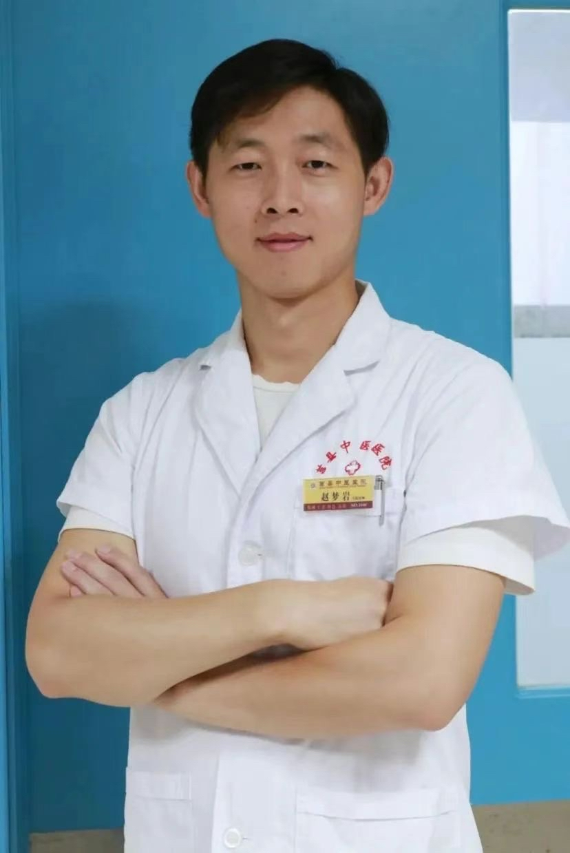 赵梦岩