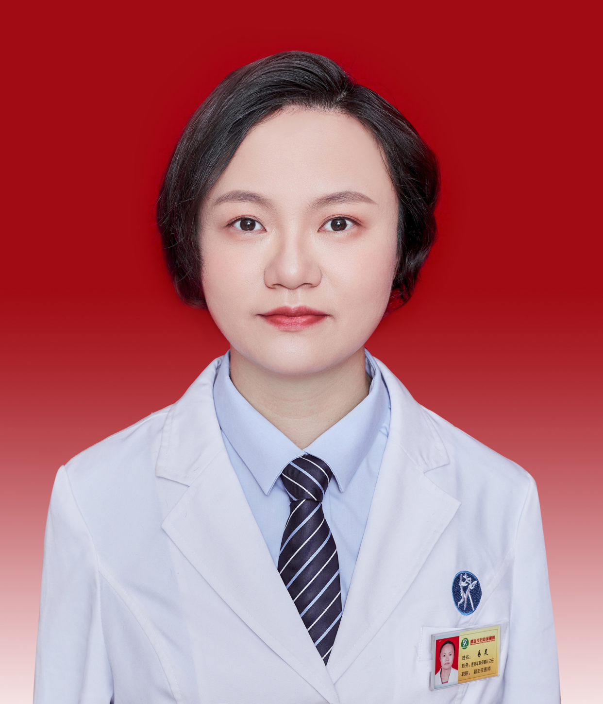 易灵医生