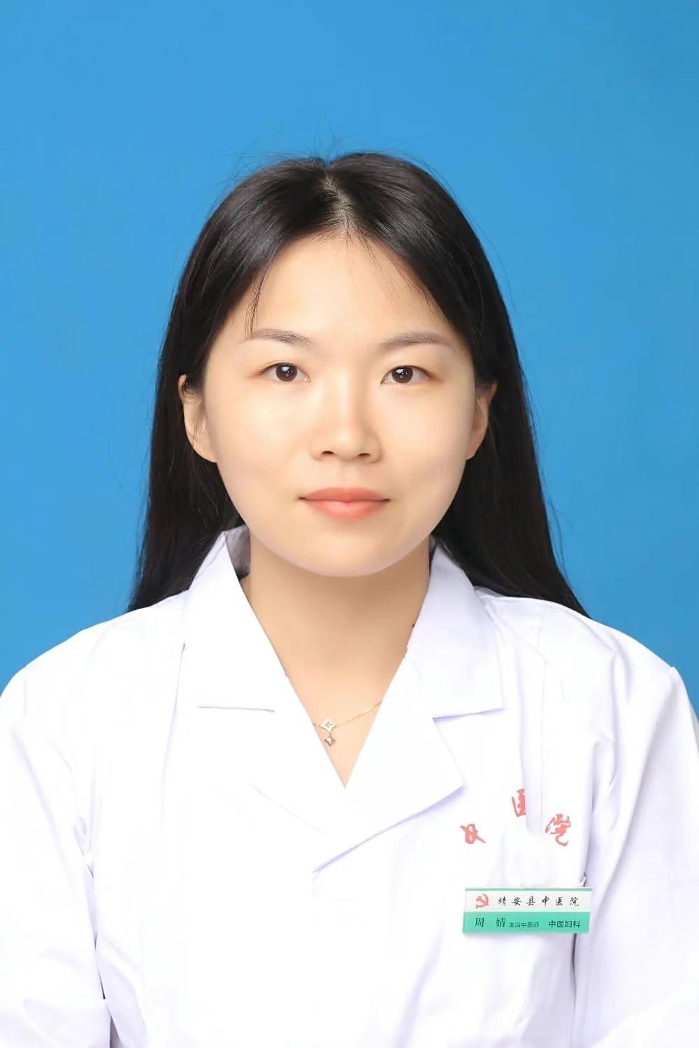 周婧