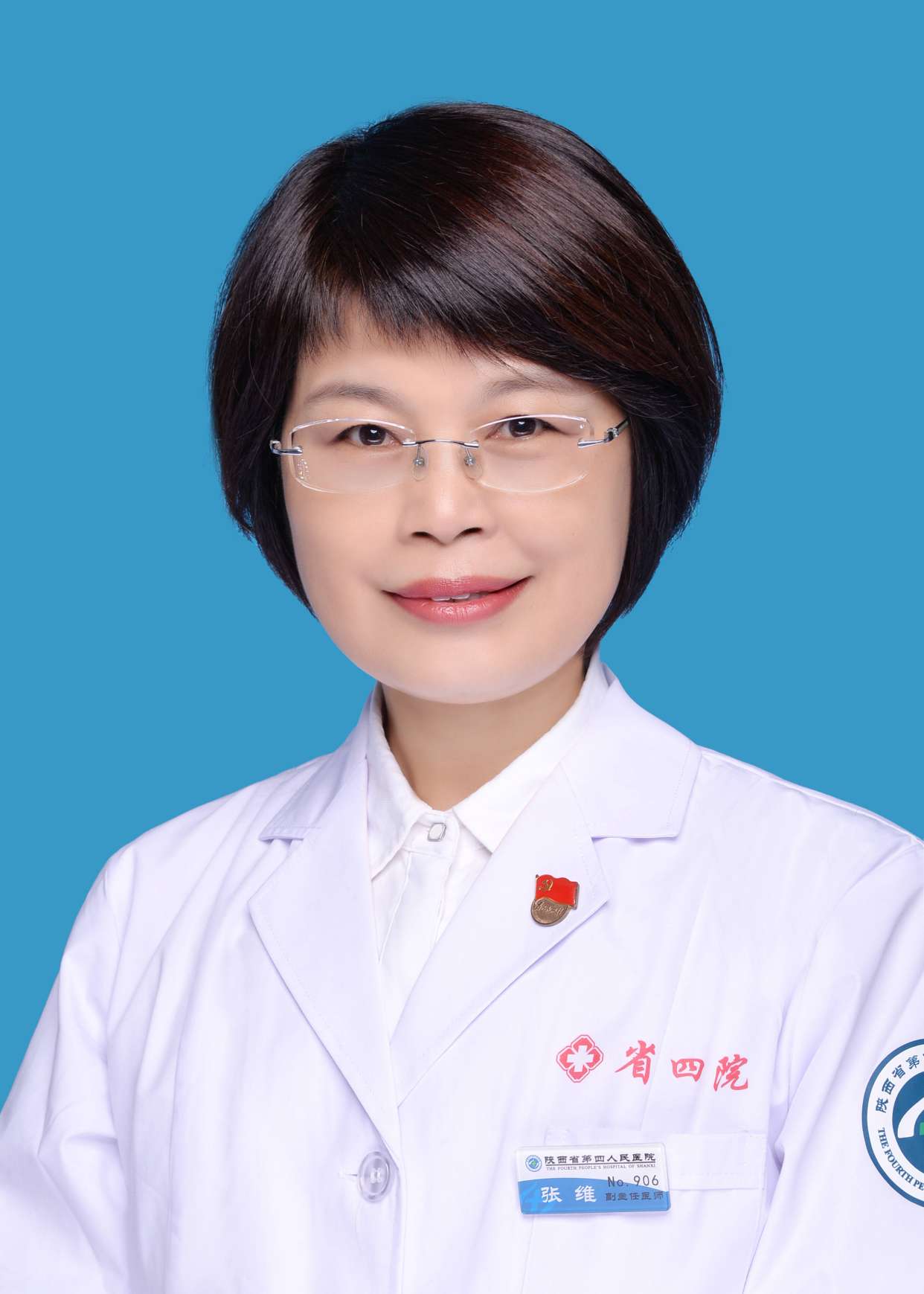 张维