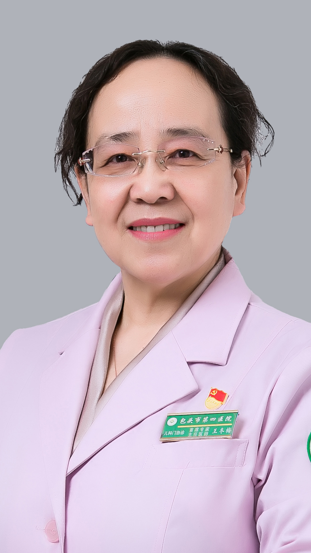 王冬梅