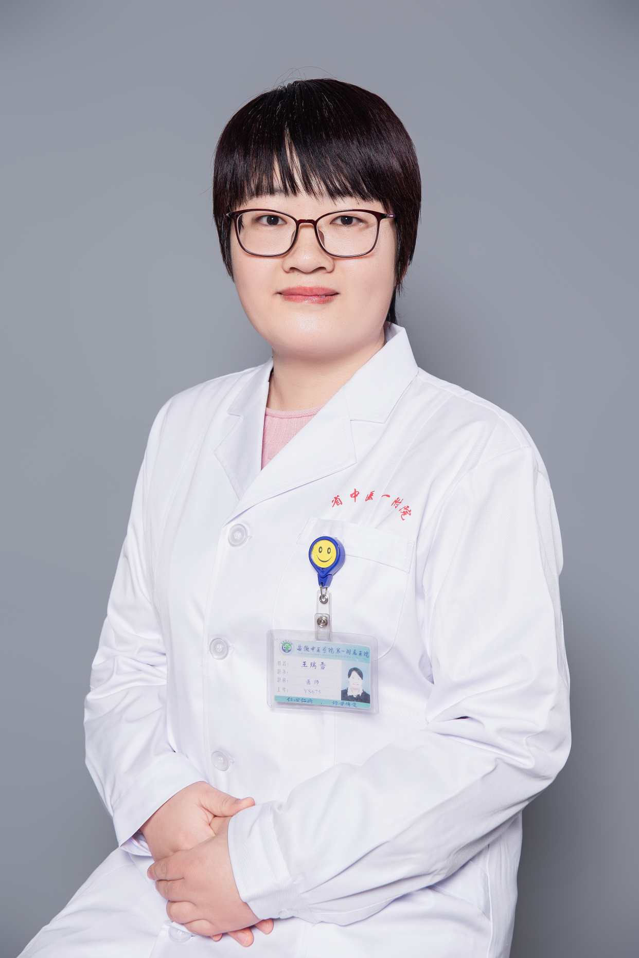 王瑞雪