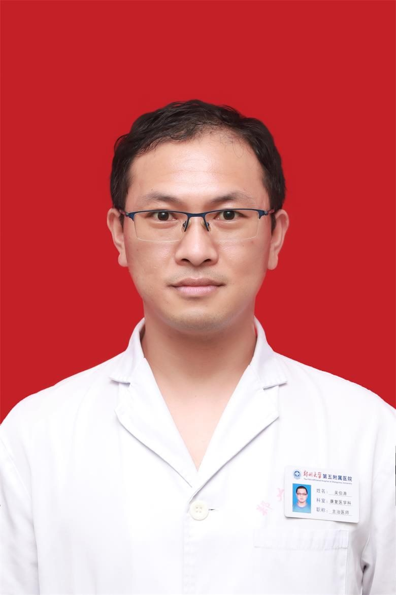 吴伯涛