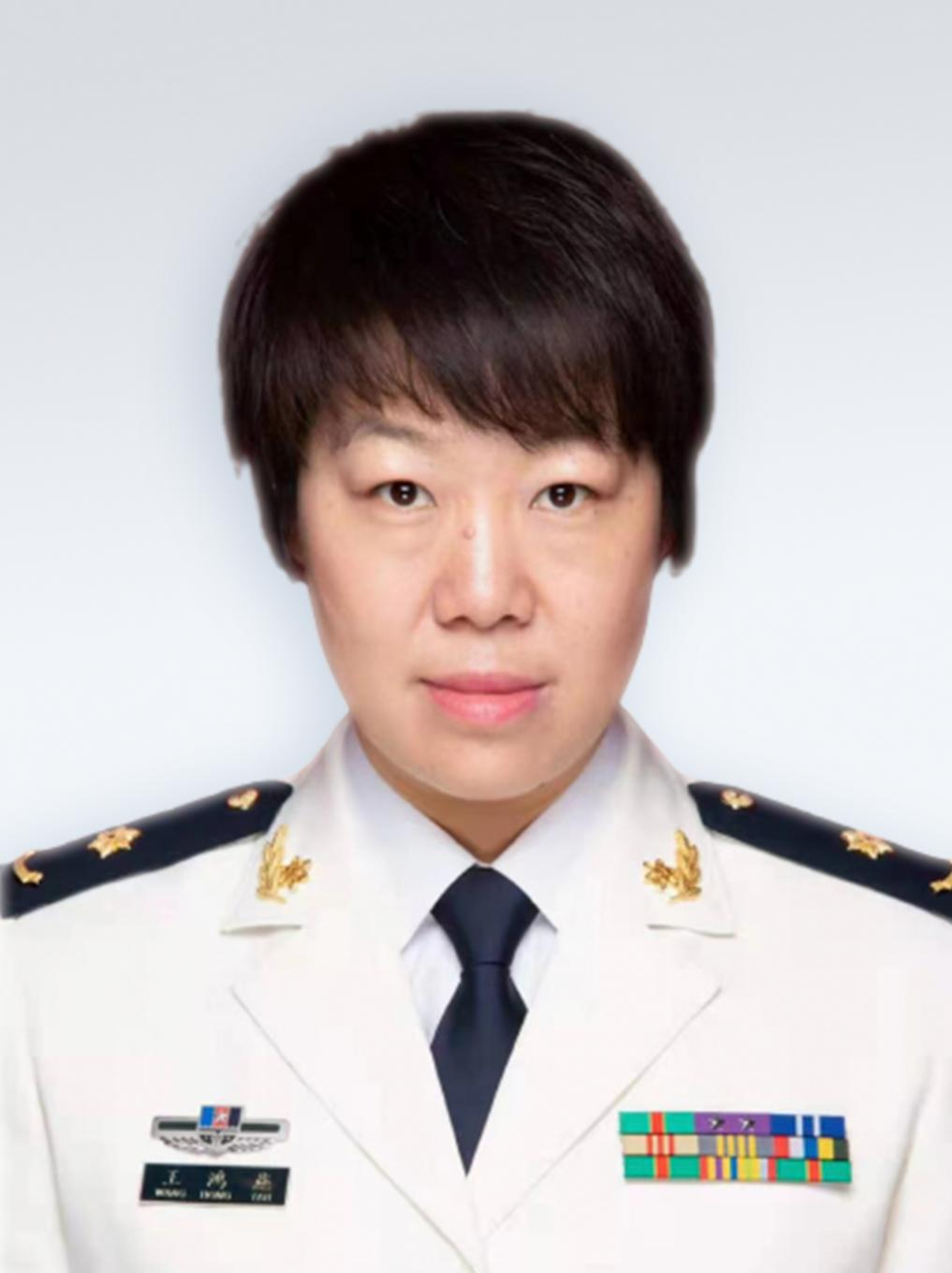 王鸿燕