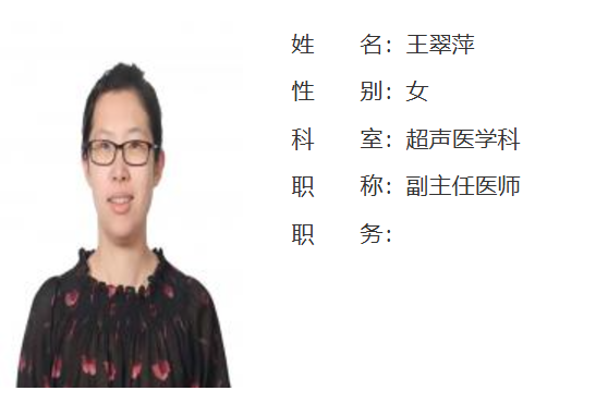 王翠萍