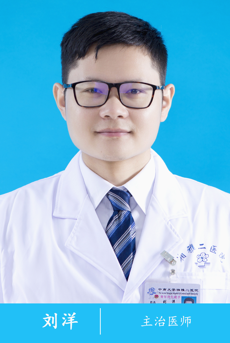 刘洋