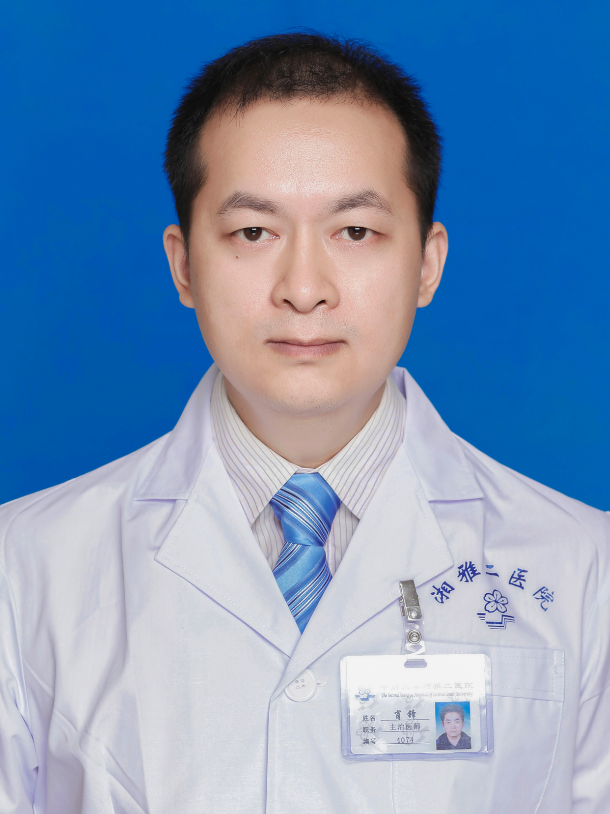 包含中南大学湘雅二医院代挂号，口碑高效率快的词条
