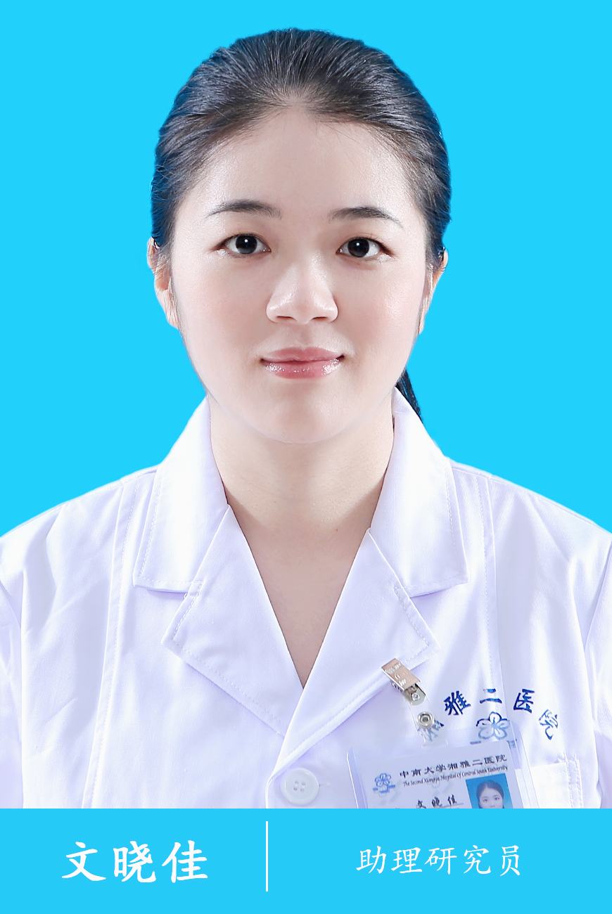 文晓佳