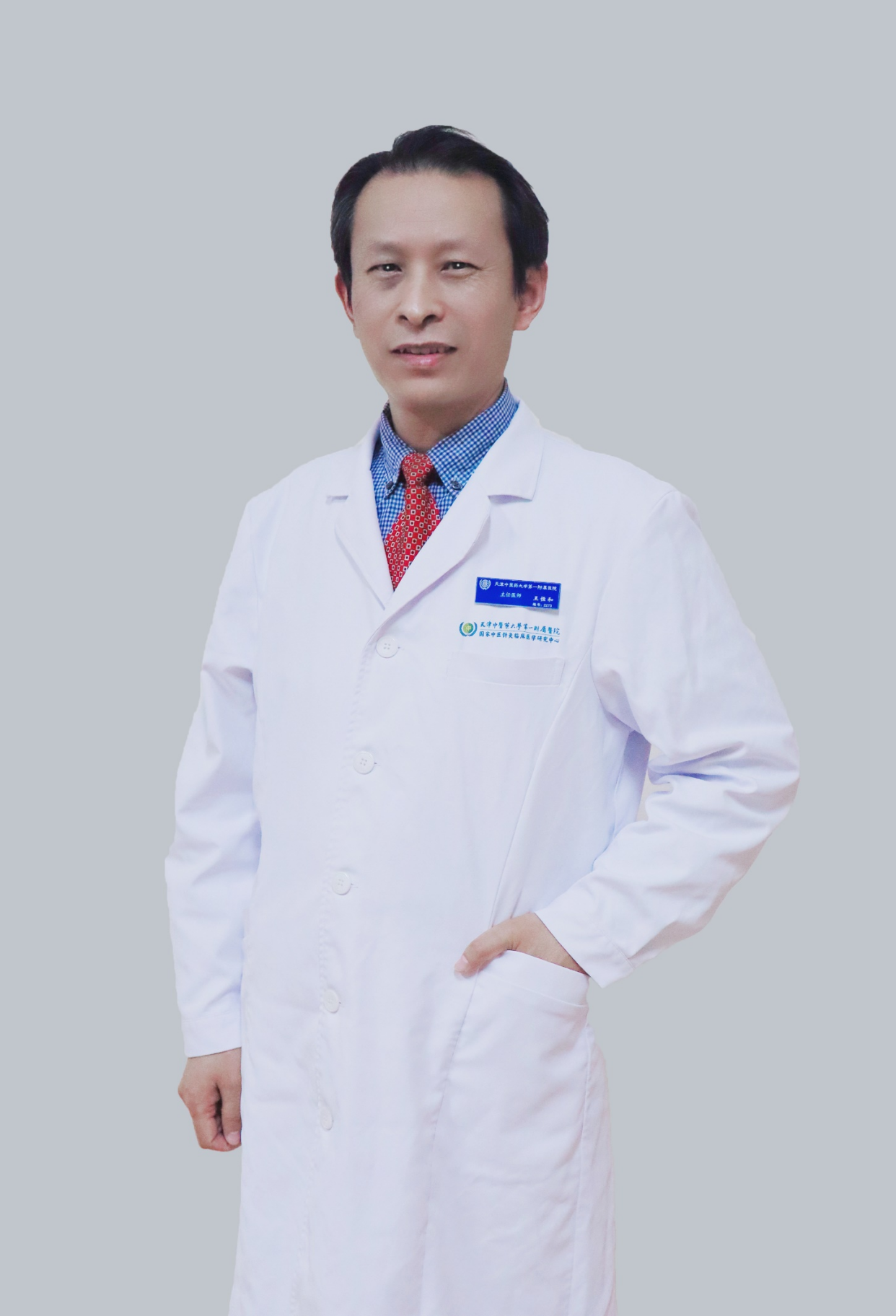 王恒和