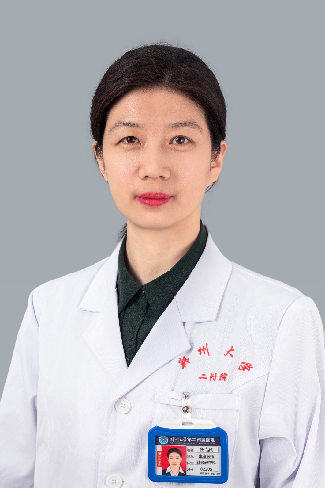 任志欣