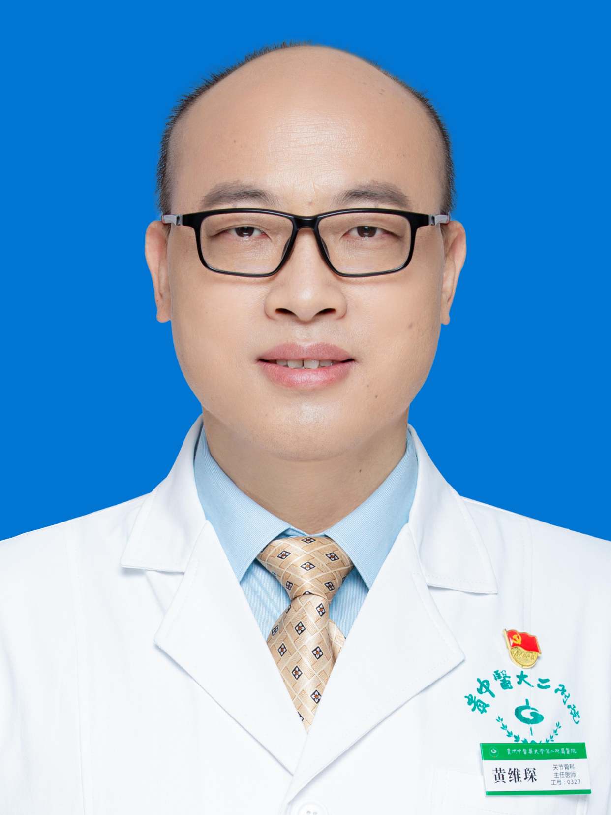 黄维琛