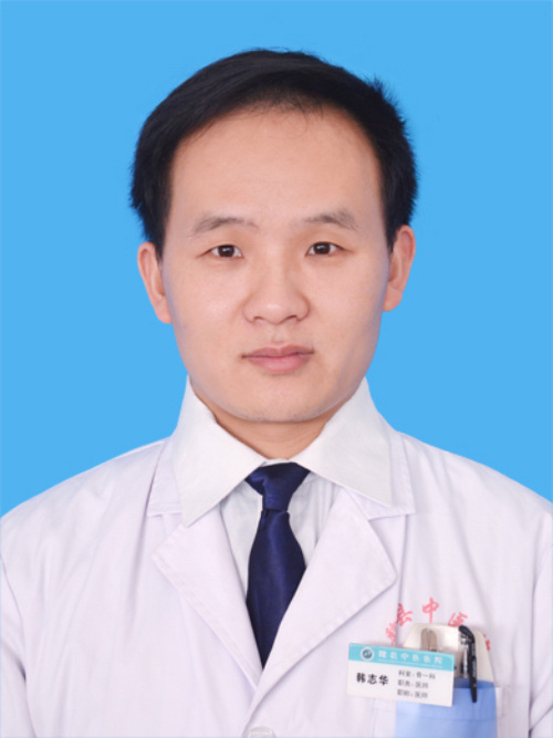 韩志华