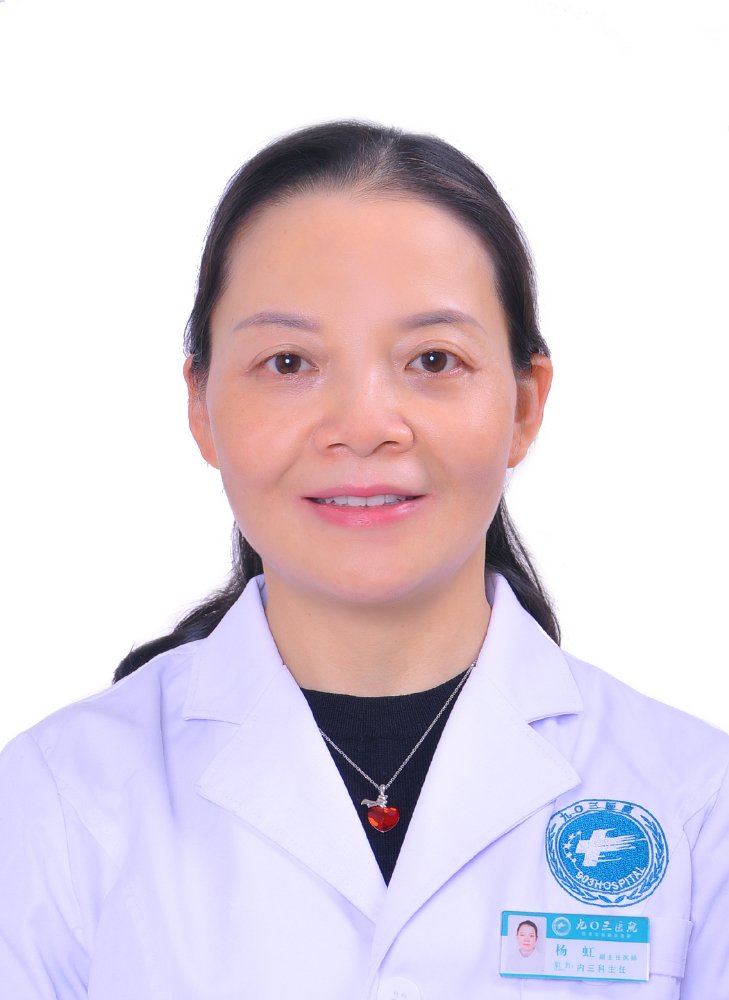 杨虹