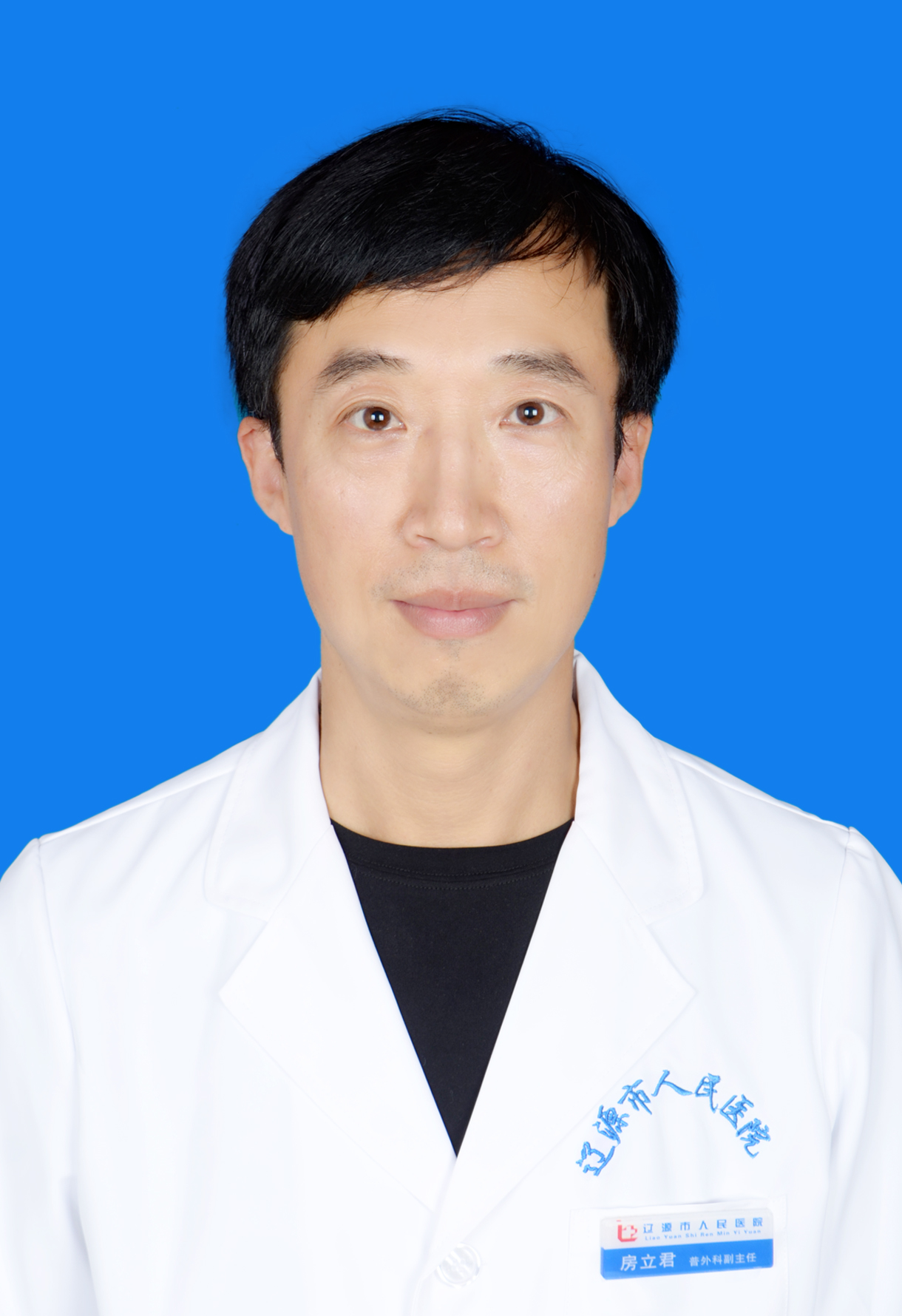 房立君