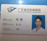 杨赛