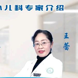 王蕾