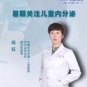 闻钰
