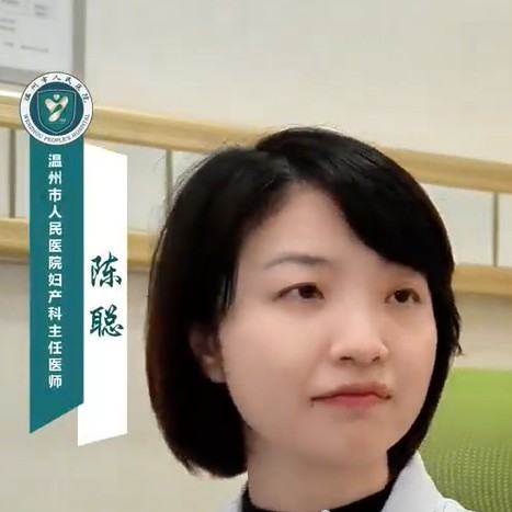 陈聪