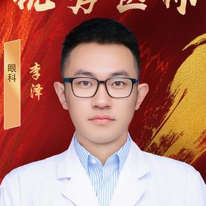 李泽