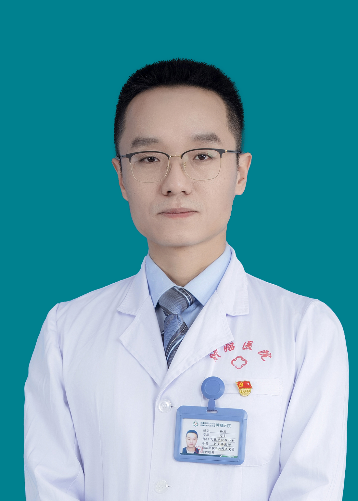 杨乐