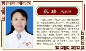张瑞