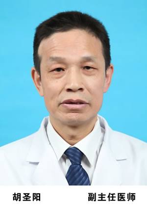 胡圣阳