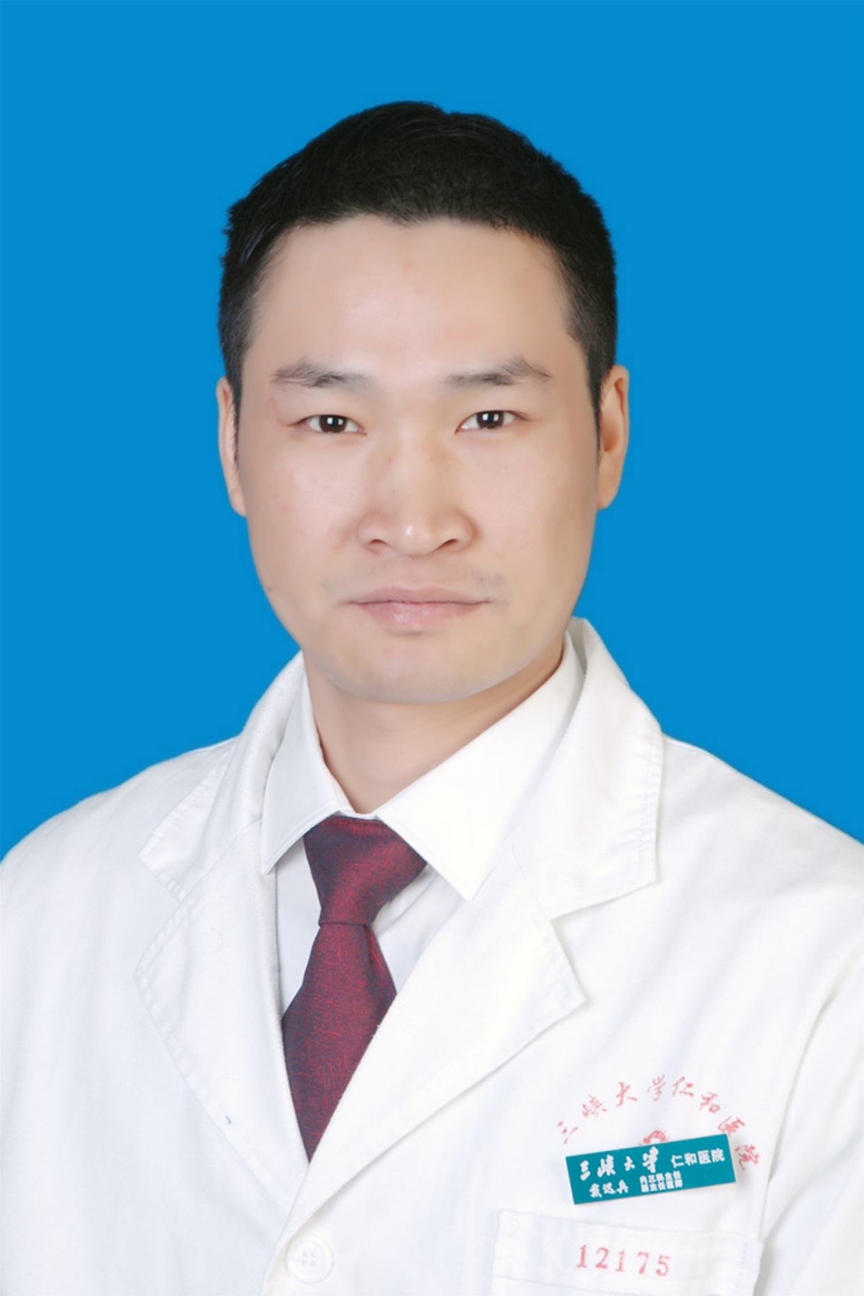 戴迟兵