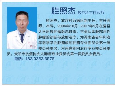 胜照杰