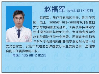 赵福军