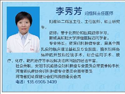 李秀芳
