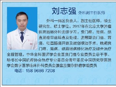 刘志强