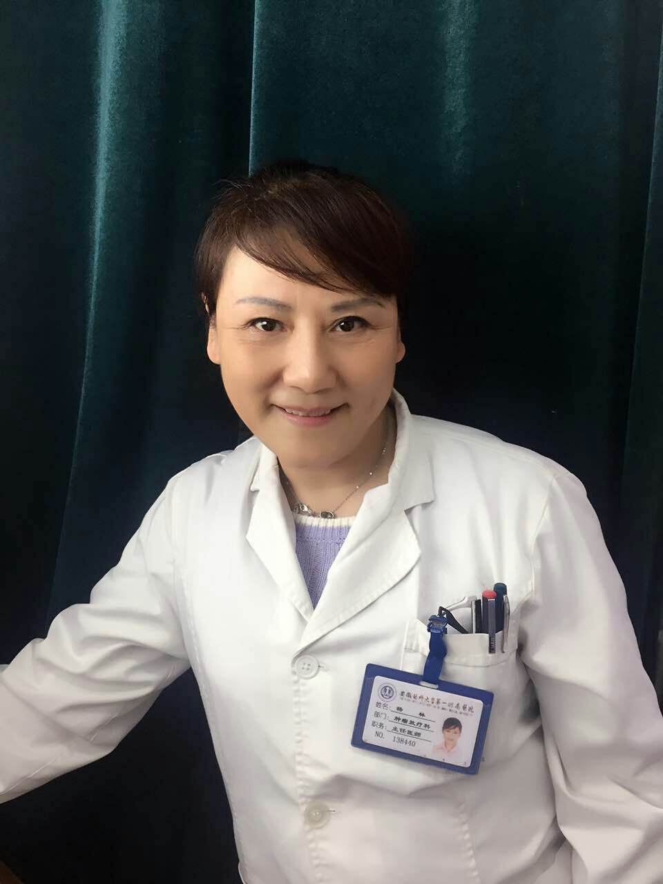 杨林医生