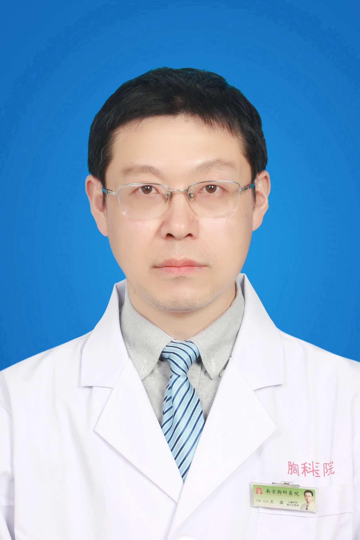 王滨