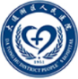 益阳市大通湖区人民医院