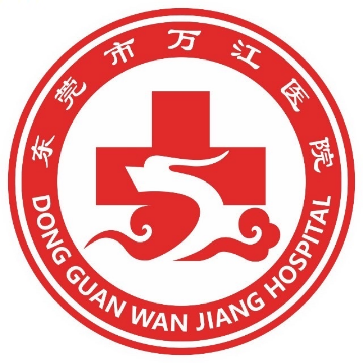 东莞市万江医院