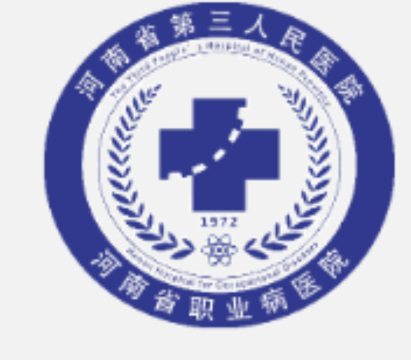 河南省第三人民医院