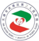 天津市武清区第二人民医院