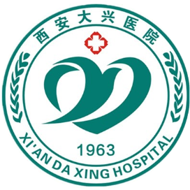 西安大兴医院